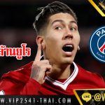 หงส์ระวัง! ทูเคิลเล็ง ฟิร์มิโน่ เติมหน้า PSG 100 ล้านยูโร