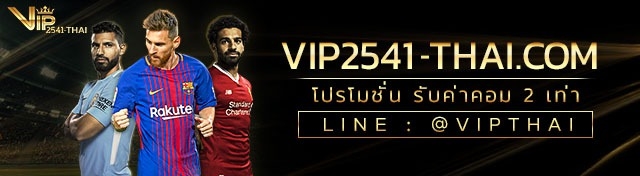 VIP2541, vip2541, สมัครvip2541, สมัคร vip2541, วีไอพี2541, สมัครวีไอพี 2541, สมัครวีไอพี2541, joker123, w88, สมัคร w88, สมัครw88, สมัคร joker123,ทางเข้า vip2541 ล่าสุด, ทางเข้า vip2541 อัพเดท, เว็บบอลราคาน้ำดีที่สุด, เว็บบอลออนไลน์ที่ดีที่สุด