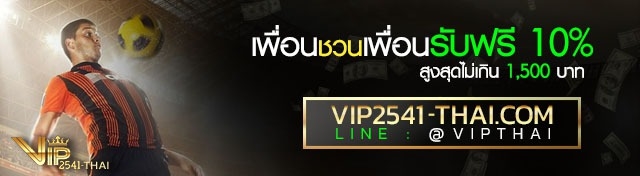 VIP2541, vip2541, สมัครvip2541, สมัคร vip2541, วีไอพี2541, สมัครวีไอพี 2541, สมัครวีไอพี2541, joker123, w88, สมัคร w88, สมัครw88, สมัคร joker123, ทางเข้า vip2541 ล่าสุด, ทางเข้า vip2541 อัพเดท, เว็บบอลราคาน้ำดีที่สุด, เว็บบอลออนไลน์ที่ดีที่สุด, sa gaming