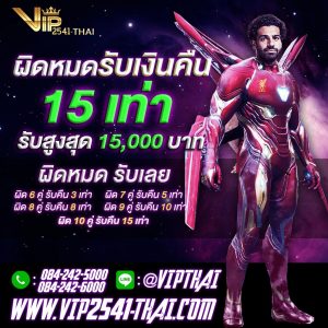 VIP2541, vip2541, สมัครvip2541, สมัคร vip2541, วีไอพี2541, สมัครวีไอพี 2541, สมัครวีไอพี2541, joker123, w88, สมัคร w88, สมัครw88, สมัคร joker123,ทางเข้า vip2541 ล่าสุด, ทางเข้า vip2541 อัพเดท, เว็บบอลราคาน้ำดีที่สุด, เว็บบอลออนไลน์ที่ดีที่สุด, sa gaming