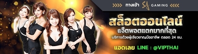 VIP2541, vip2541, สมัครvip2541, สมัคร vip2541, วีไอพี2541, สมัครวีไอพี 2541, สมัครวีไอพี2541, joker123, w88, สมัคร w88, สมัครw88, สมัคร joker123,ทางเข้า vip2541 ล่าสุด, ทางเข้า vip2541 อัพเดท, เว็บบอลราคาน้ำดีที่สุด, เว็บบอลออนไลน์ที่ดีที่สุด, sa gaming, โปรโมชั่นVIP, sexy บาคาร่า