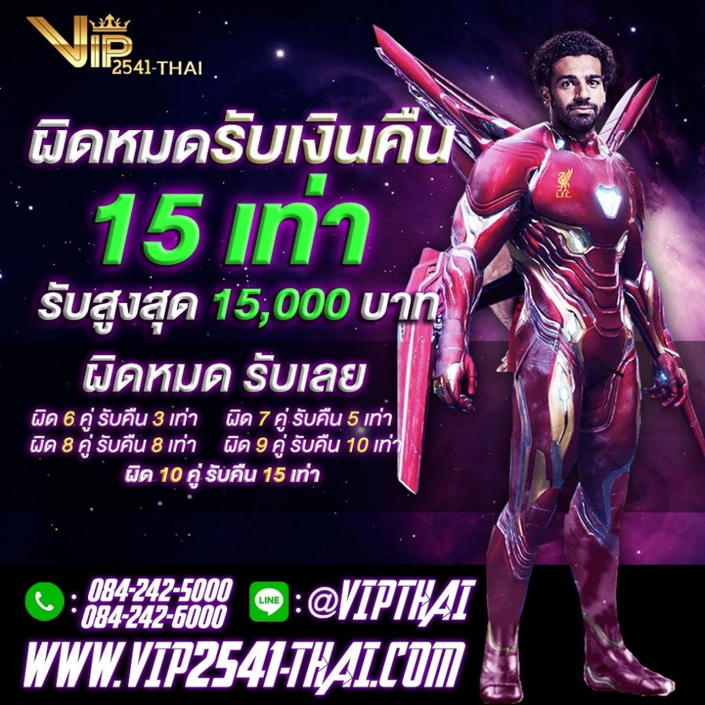 VIP2541, vip2541, สมัครvip2541, สมัคร vip2541, วีไอพี2541, สมัครวีไอพี 2541, สมัครวีไอพี2541, joker123, w88, สมัคร w88, สมัครw88, สมัคร joker123, ทางเข้า vip2541 ล่าสุด, ทางเข้า vip2541 อัพเดท, เว็บบอลราคาน้ำดีที่สุด, เว็บบอลออนไลน์ที่ดีที่สุด, sa gaming, โปรโมชั่นVIP, sexy บาคาร่า, แทงบอลVip, คาสิโน, บาคาร่า