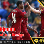 ไฮไลท์ฟุตบอลอุ่นเครื่อง ทรานเมียร์ โรเวอร์ส 0-6 ลิเวอร์พูล 12-7-2562 By. VIP2541