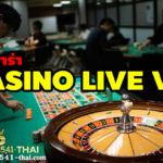 บาคาร่า Casino Live VIP เว็บพนันออนไลน์ที่กำลังมาแรง ณ เวลานี้!!