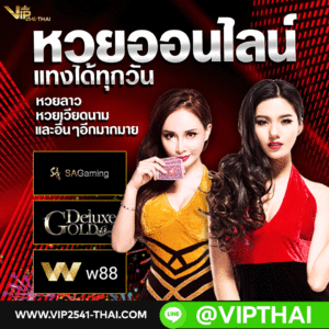 Vip2541, สมัคร vip2541, แทงบอลvip, คาสิโนออนไลน์, วีไอพี2541, สมัครวีไอพี 2541, sa gaming, sexy บาคาร่า, เว็บแทงบอลvip,vip2541ไลน์