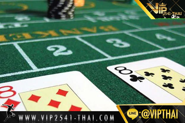 vip2541, คาสิโนออนไลน์, วีไอพี2541, sa gaming, sexy บาคาร่า, สูตรบาคาร่า, บาคาร่า W88, ไพ่บาคาร่า, ไพ่ เสือมังกร, บาคาร่า, เกมไพ่บาคาร่า,