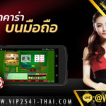 Why Baccarat Can Be Beatable itlr By.VIP2541