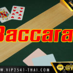 Flat Bet Play in Baccarat Online By.VIP2541