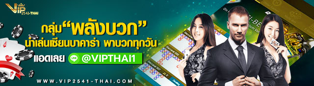 สมัครvip, vip2541,