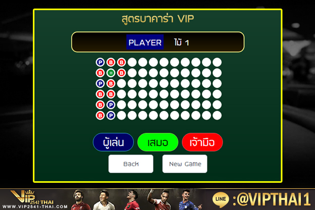 สมัครvip,vip2541,แทงบอลvip